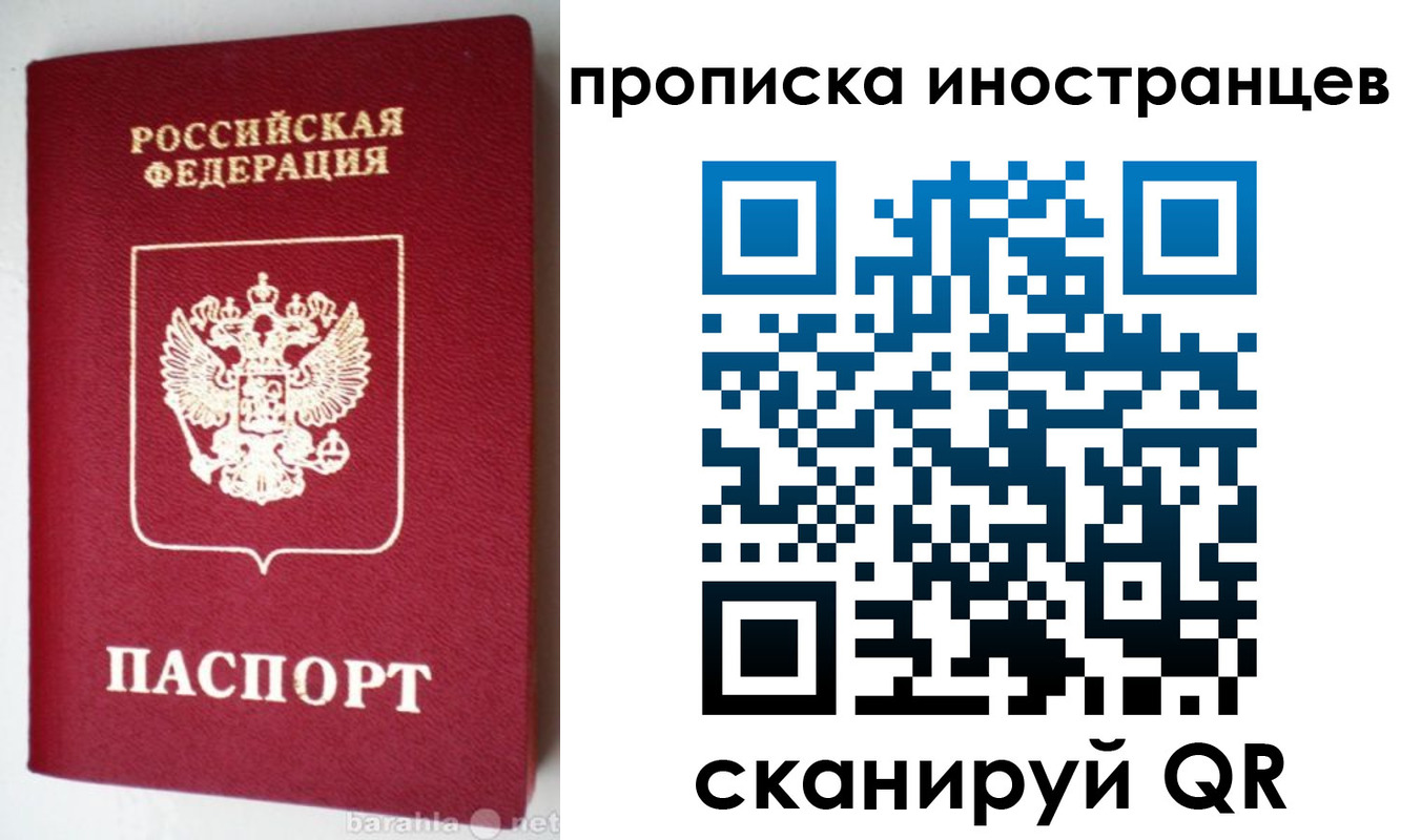 временная регистрация надежно в Углегорске