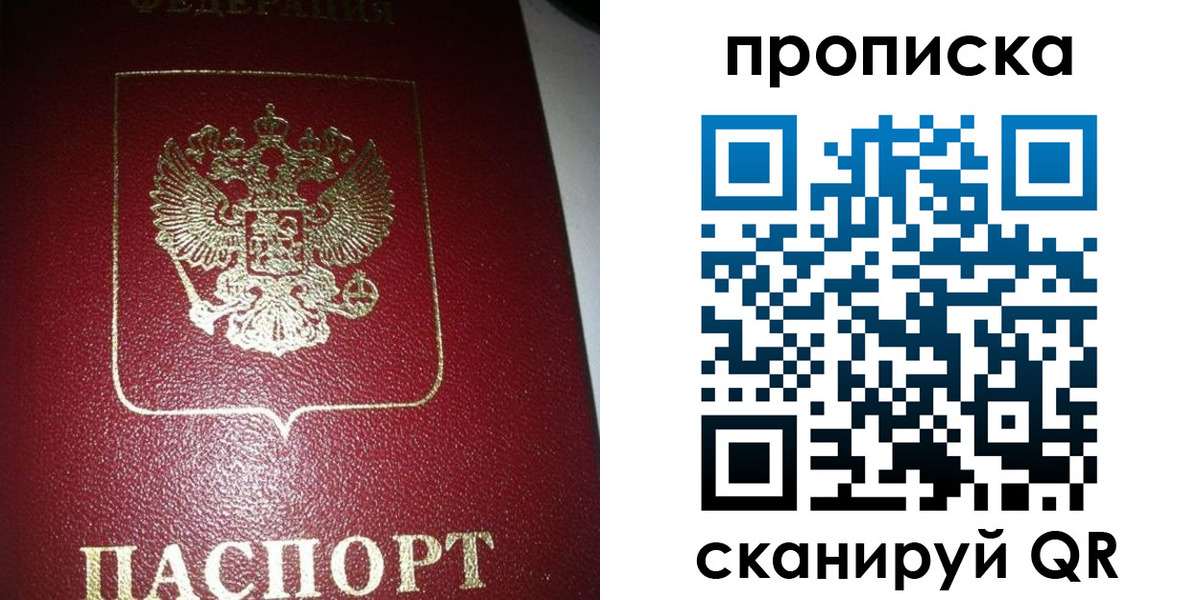 купить прописку в Углегорске
