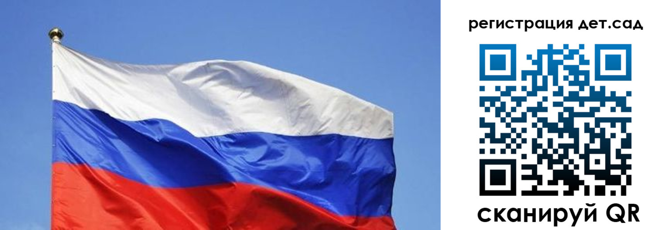 прописка для школы в Углегорске