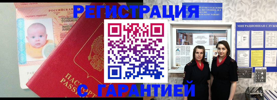 прописка для кредита в Углегорске