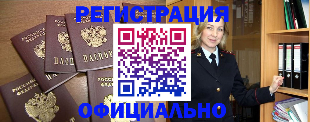 прописка для кредита в Углегорске