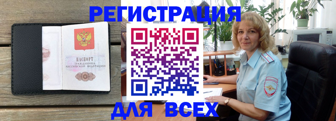 временная регистрация в Углегорске