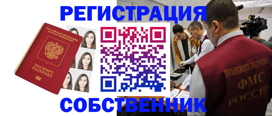 где прописаться в Углегорске