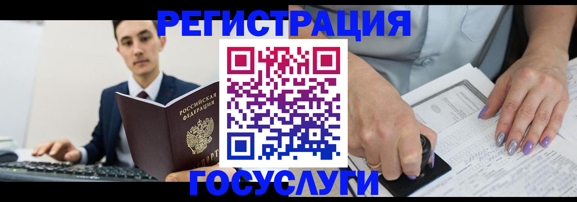 прописка от собственника в Углегорске