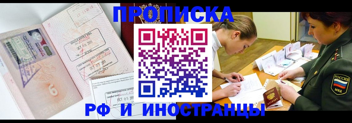 прописка для военкомата в Углегорске
