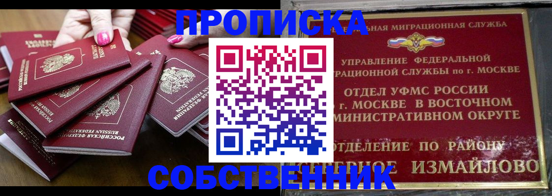 прописка законно в Углегорске